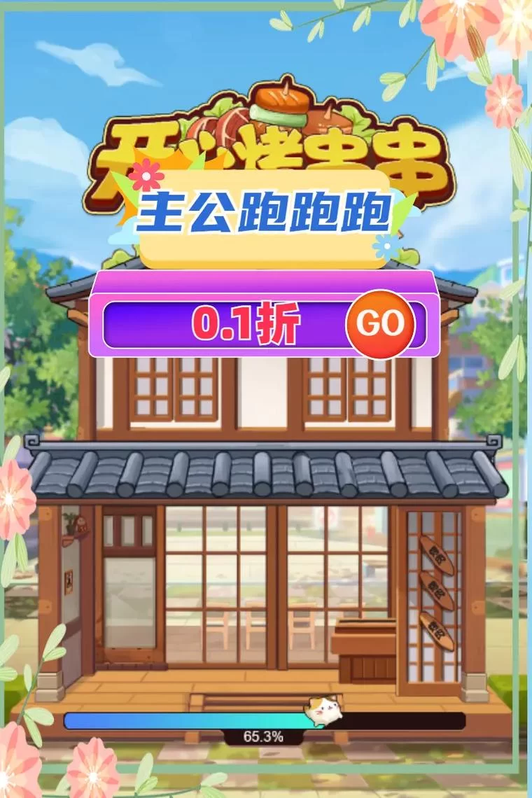 快速下载跑跑游戏：手游下载，无需等待，即玩即爽！