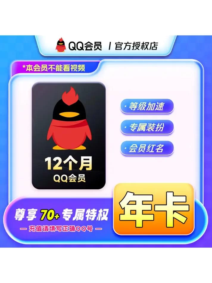 QQ超级会员的实用功能有哪些？这篇告诉你！