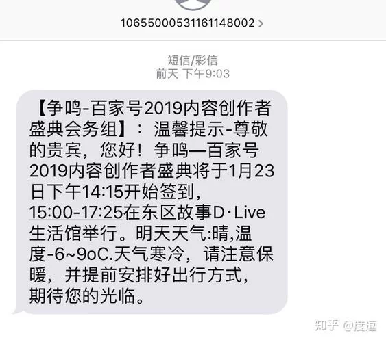 百度已死？一篇刷屏文章引发的思考与讨论