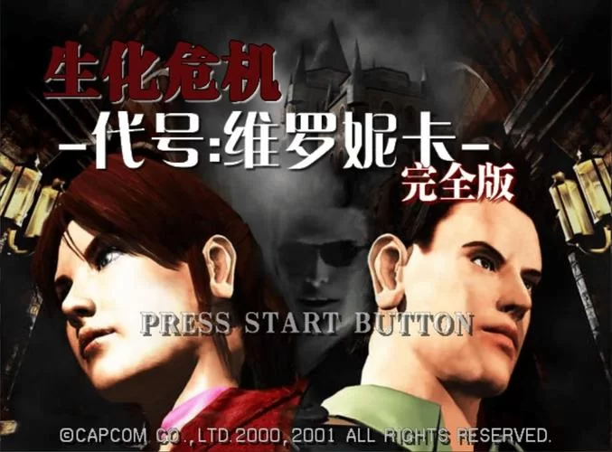 想玩PS2汉化游戏？这里有你想要的下载资源