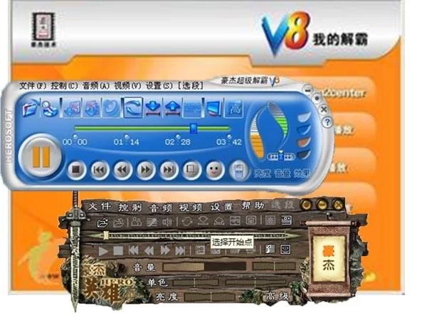 怀旧经典！豪杰超级解霸2000：重温儿时电脑记忆