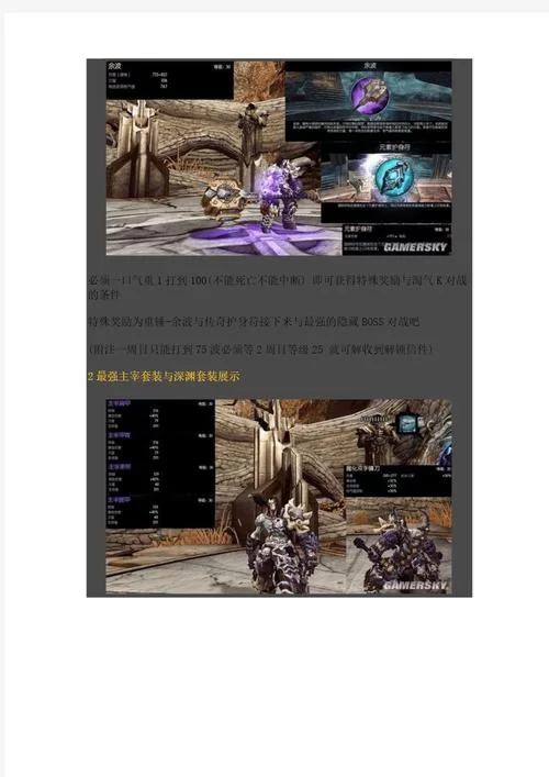 暗黑血统2：解锁隐藏特殊技能，成为最强死神