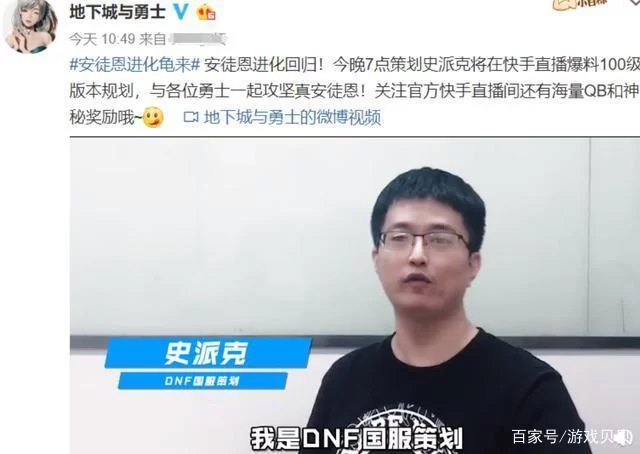 DNF史派克策划回应玩家质疑，真相究竟如何