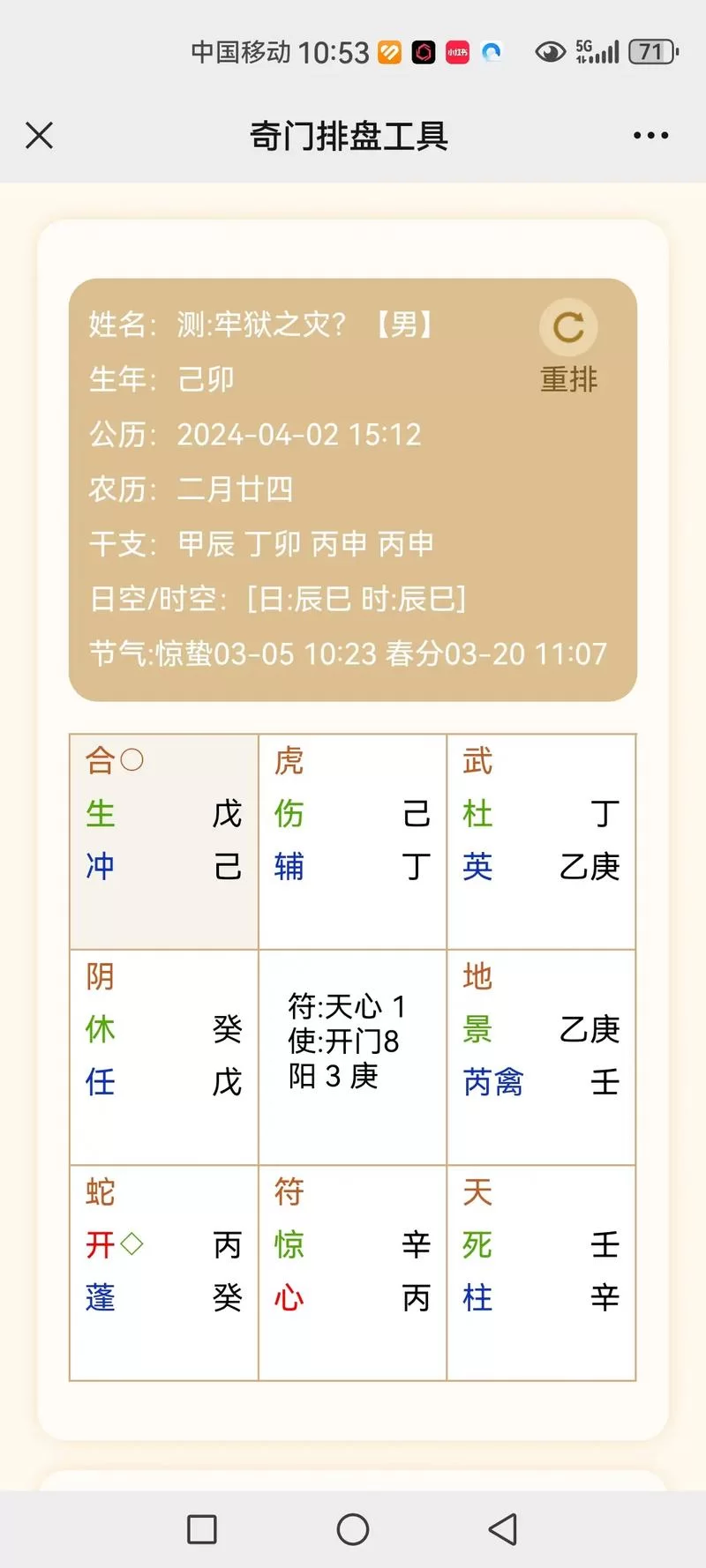 今天4月2日是什么日子？历史与节日大盘点