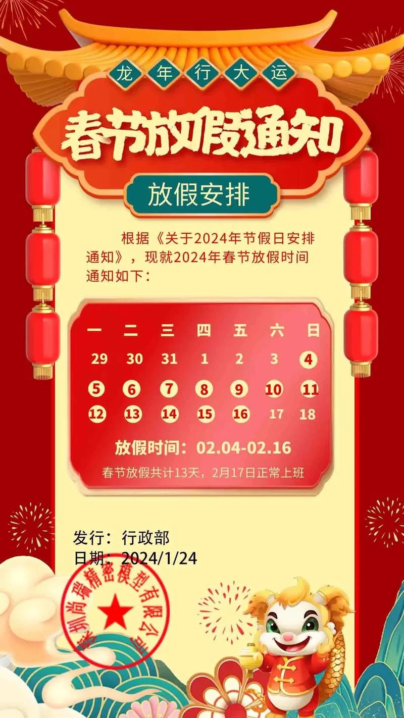 今天4月2日是什么日子？历史与节日大盘点