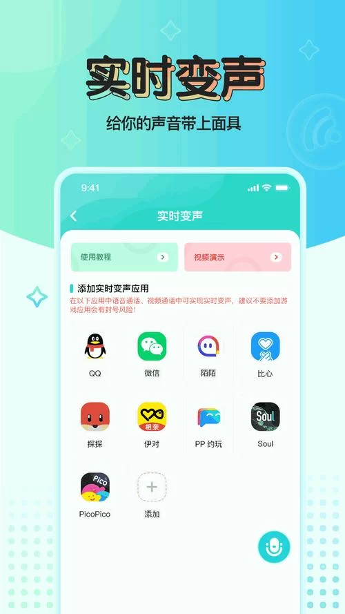 超好用的手机魔音软件下载，轻松制作动听音乐