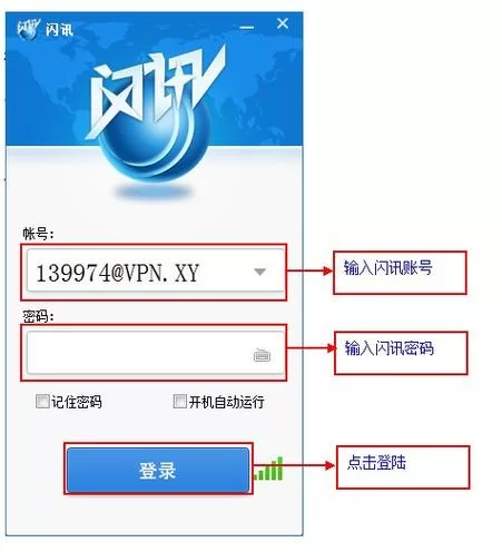 下载企业闪讯客户端，体验高效沟通