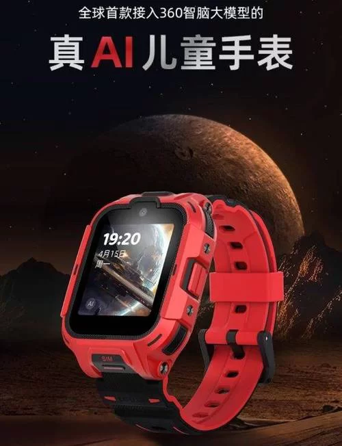 360儿童卫士：守护孩子安全，家长安心之选
