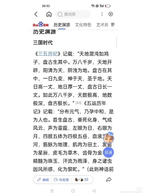 比盘古更早？探秘中国古代的创世神话传说