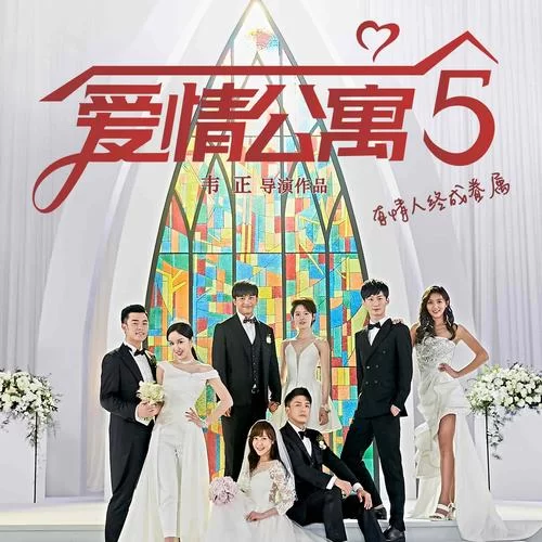 爱情公寓全集下载：哪里可以找到高清资源？