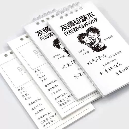 好友留言板：珍藏友谊，留下难忘瞬间的网络留言板