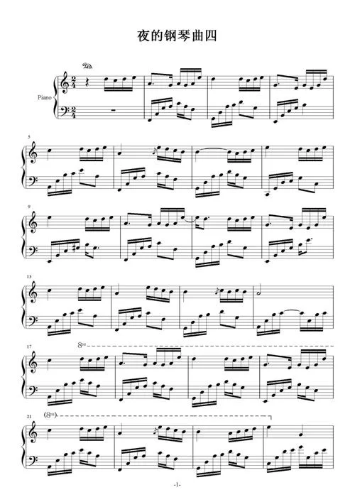 夜的钢琴曲4：好听又治愈的钢琴曲推荐