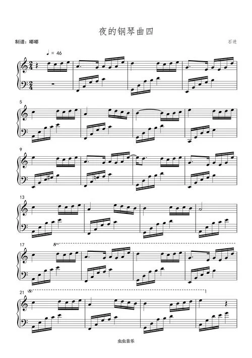 夜的钢琴曲4：好听又治愈的钢琴曲推荐