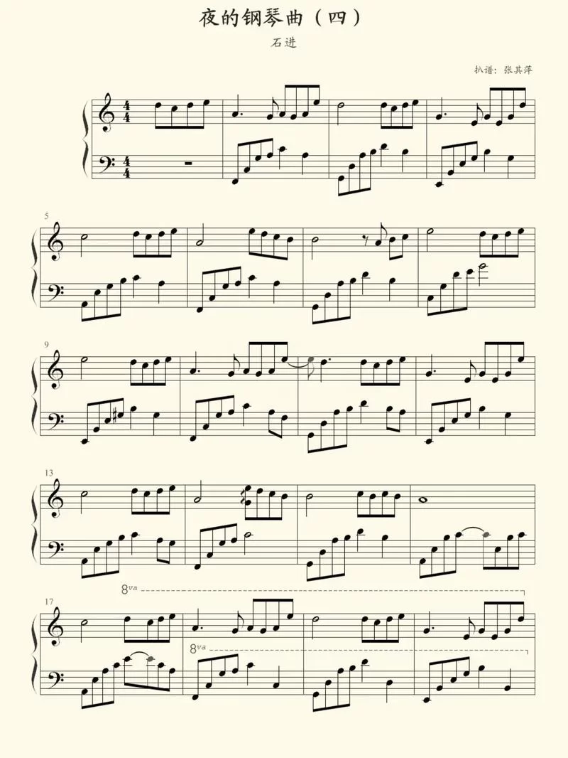 夜的钢琴曲4：好听又治愈的钢琴曲推荐