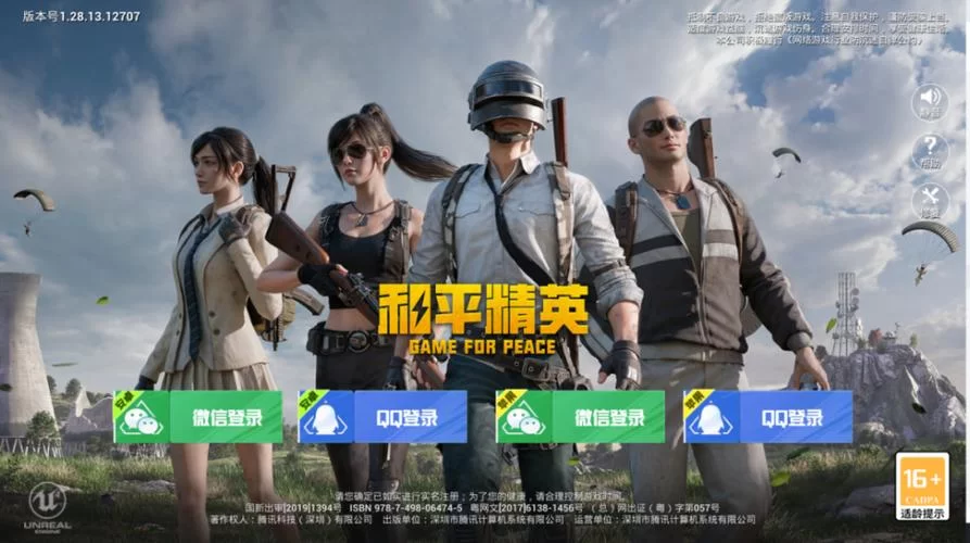 和平精英国际服游戏下载：全球玩家同台竞技，体验吃鸡快感！