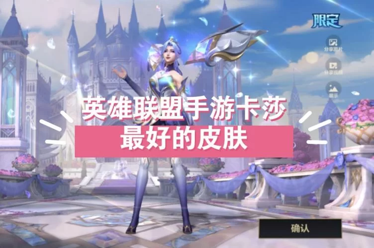 冰雪节英雄联盟抽奖指南：哪些皮肤值得抽？避坑指南！