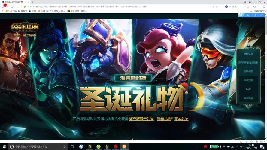冰雪节英雄联盟抽奖指南：哪些皮肤值得抽？避坑指南！