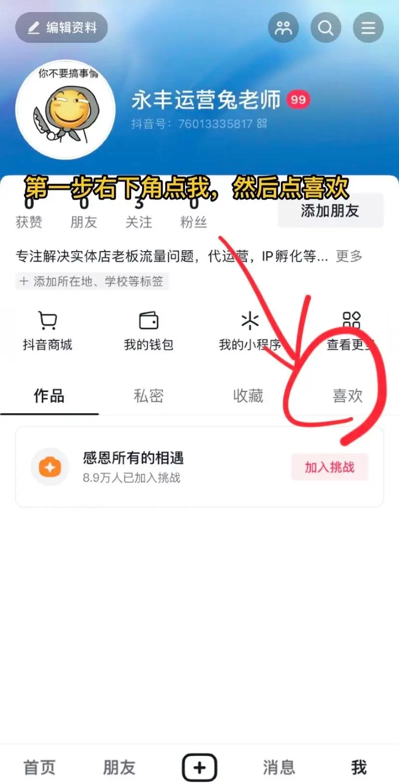 抖音怎么删除自己以前的视频？新手也能轻松学会！