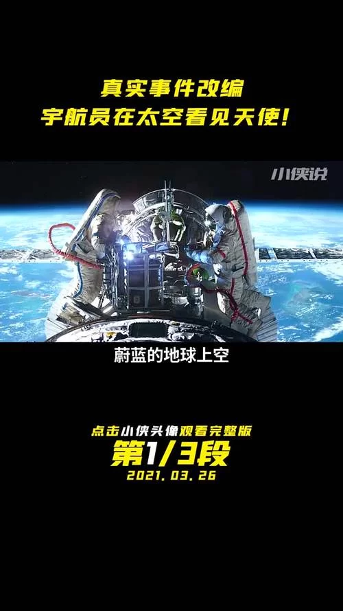 想玩太空救援？点击下载，开启冒险之旅！