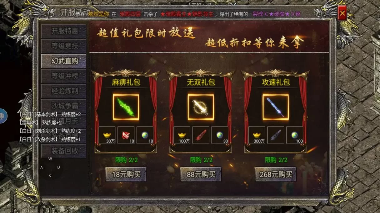 各版本合击手游大盘点，总有一款适合你！