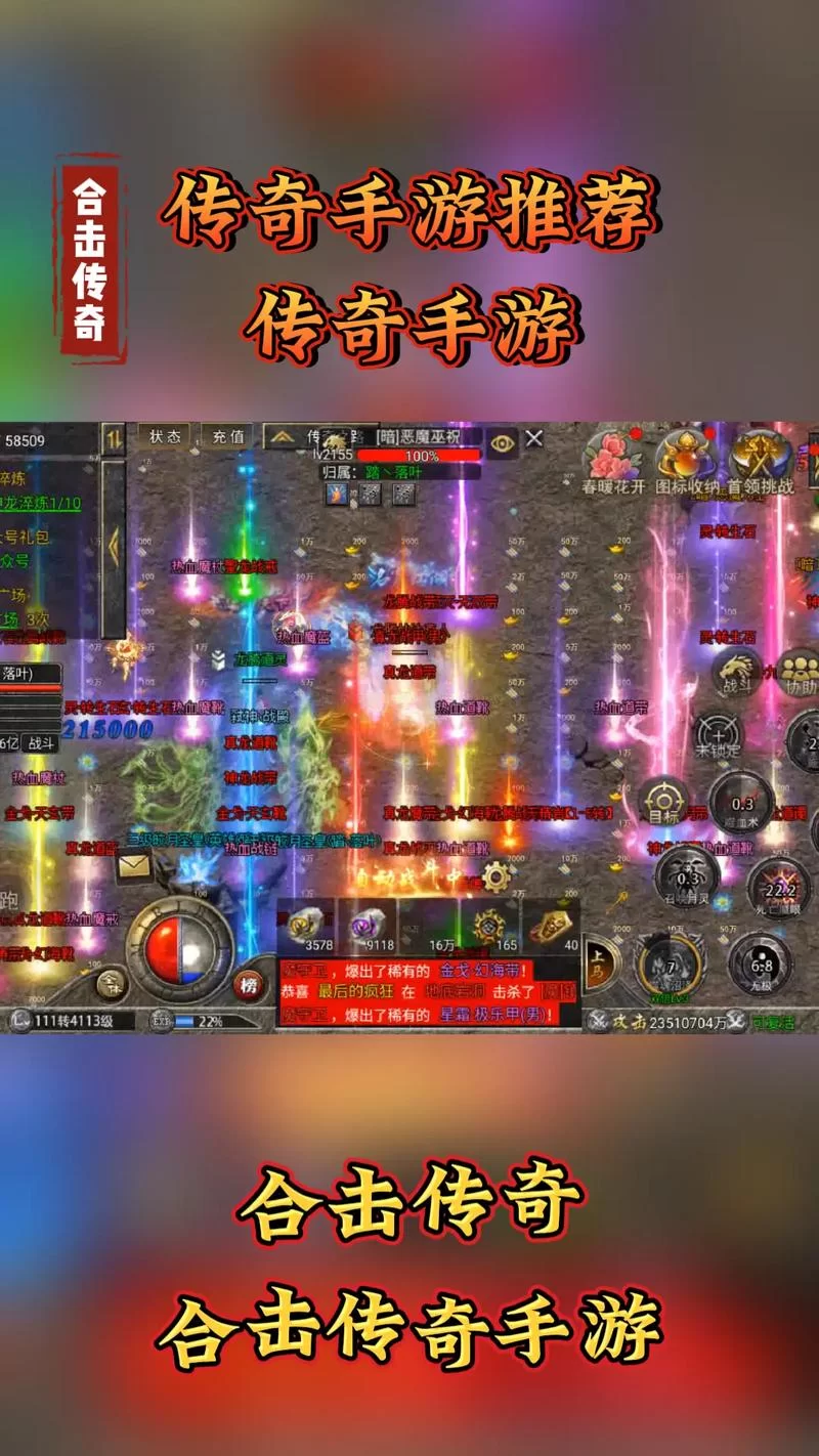 各版本合击手游大盘点，总有一款适合你！