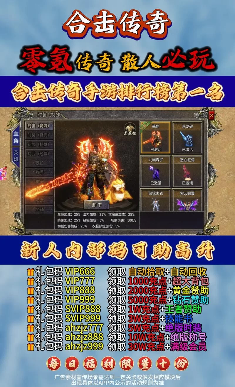各版本合击手游大盘点，总有一款适合你！
