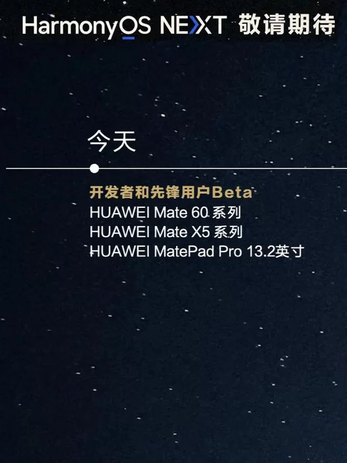 华为鸿蒙系统升级计划：你的手机多久能用上新系统？