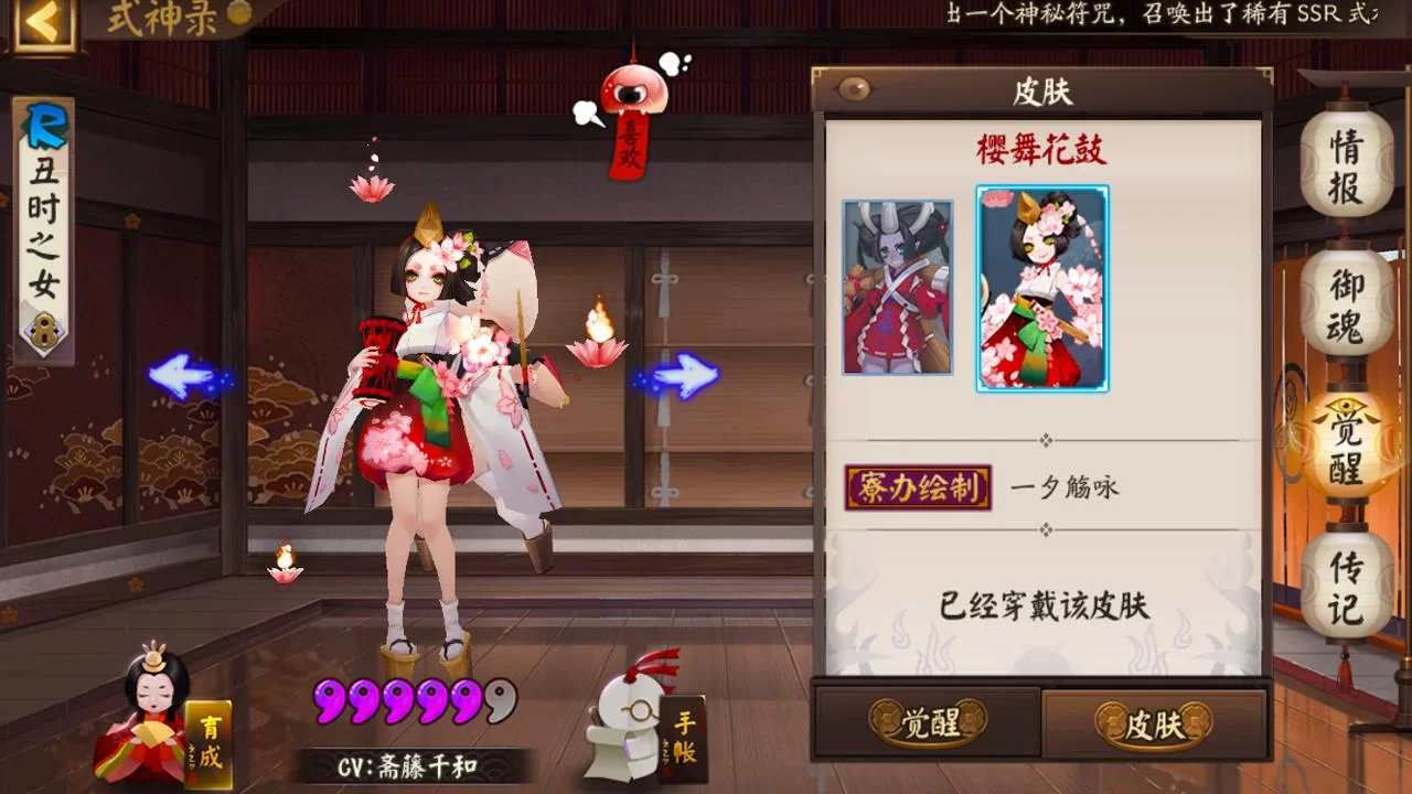 阴阳师丑时之女攻略：技能详解与御魂搭配推荐