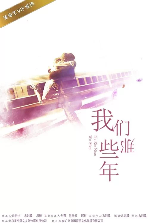 追忆青春：那些年我们追过的Amazing f(x)