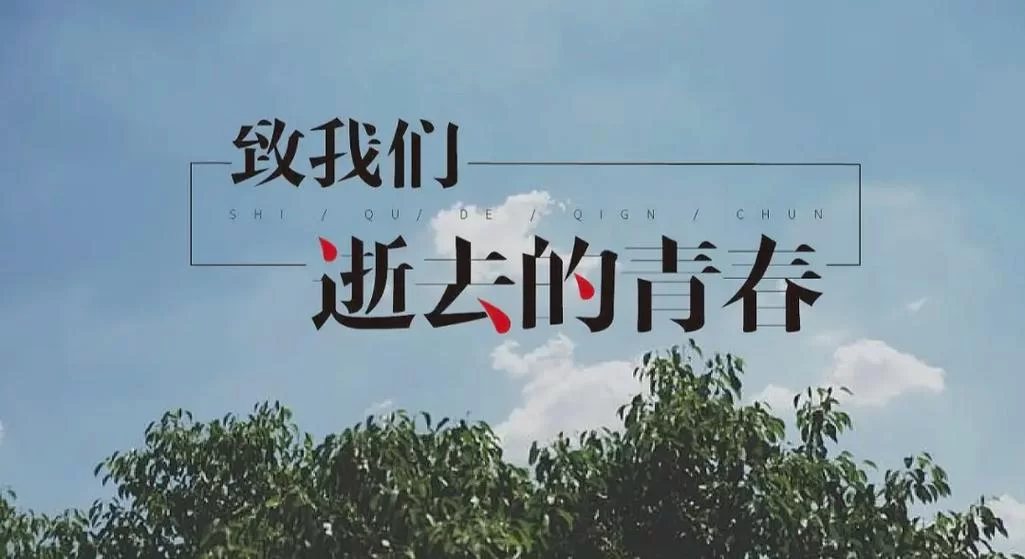 追忆青春：那些年我们追过的Amazing f(x)