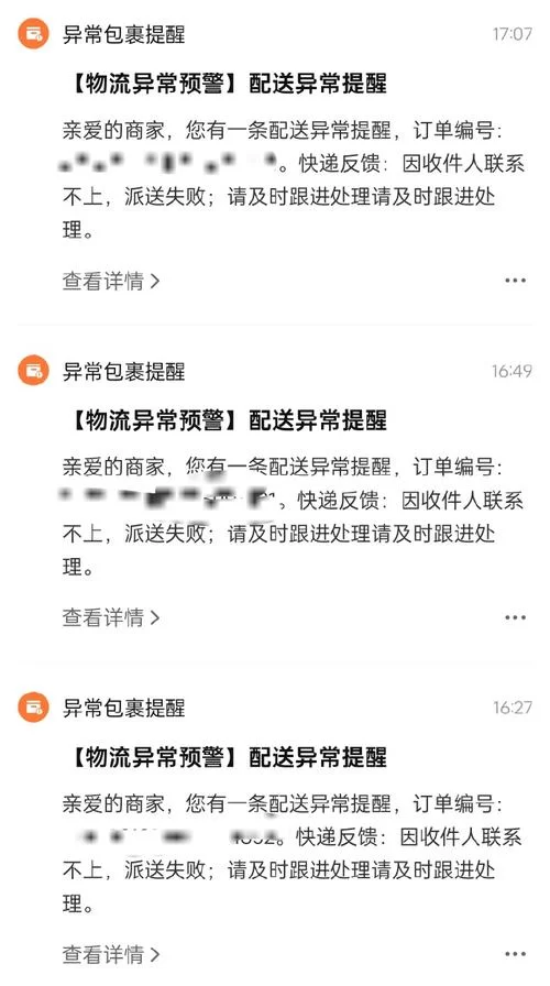 淘宝快递出了问题？教你如何维权！