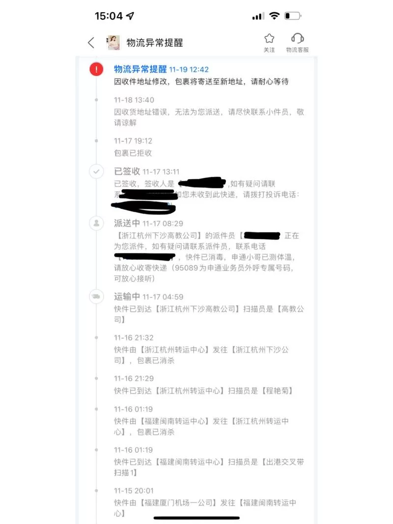 淘宝快递出了问题？教你如何维权！