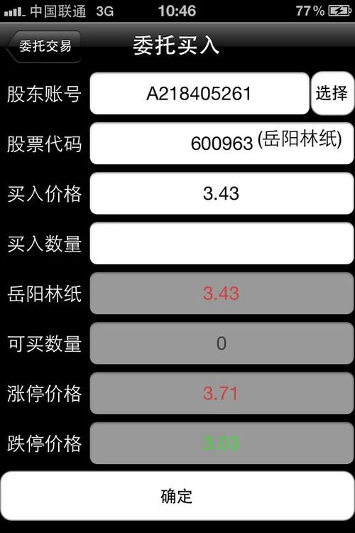 东海龙证券收益怎么样？用户真实体验及评价分享