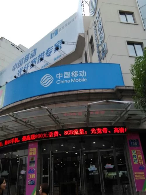 浙江移动：1400万用户信赖，网络服务领先全国！