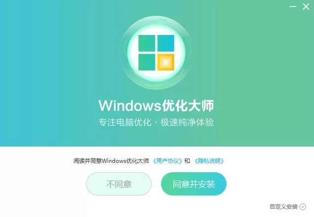 Vista优化大师免费版：一键优化Vista系统，告别卡顿