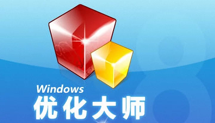 Vista优化大师免费版：一键优化Vista系统，告别卡顿