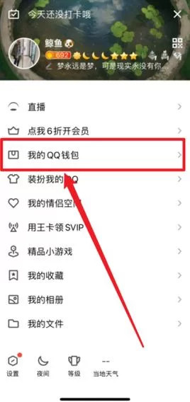 怎样免费开通QQ黄钻？试试这些小技巧！