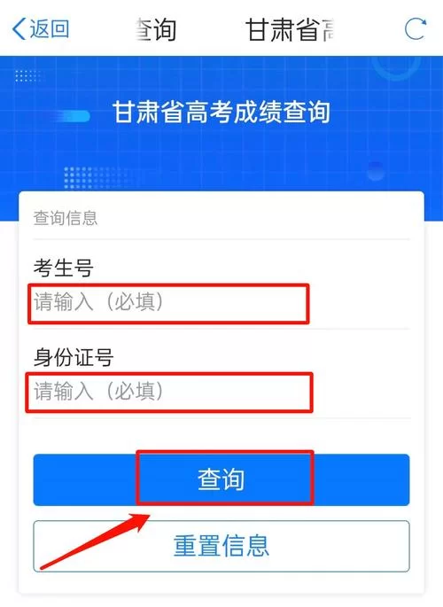 高考成绩查询网站入口：2024年高考查分，第一时间知道！
