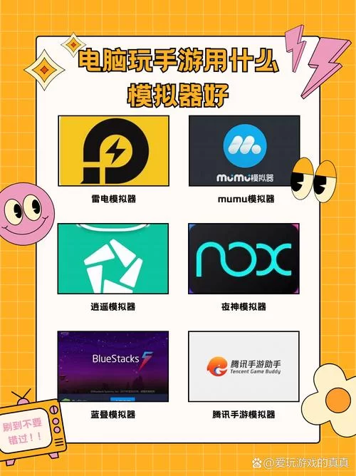 手游模拟器哪个好？电脑玩手游流畅不卡顿的推荐