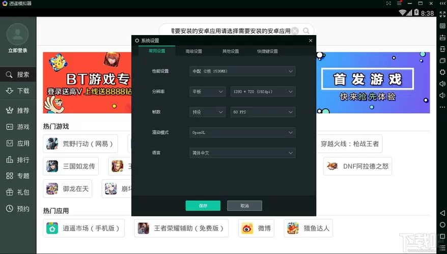 手游模拟器哪个好？电脑玩手游流畅不卡顿的推荐
