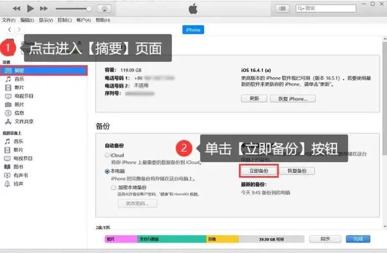 iTunes官方下载，音乐电影轻松搞定，超好用