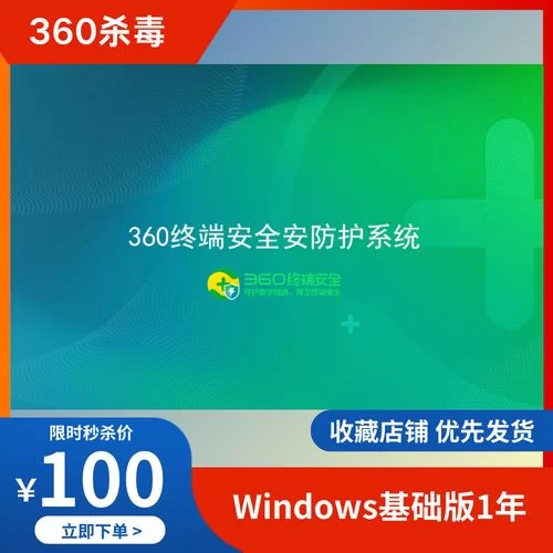 360杀毒软件最新版下载：强力查杀病毒，保护电脑安全