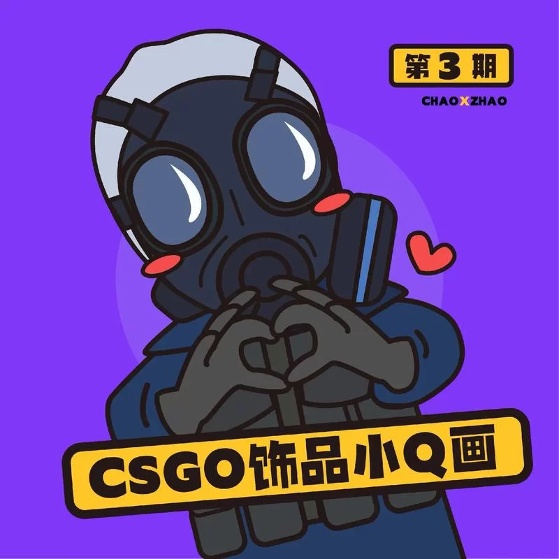 Q版CS2.0：可爱画风，刺激枪战，等你来战！