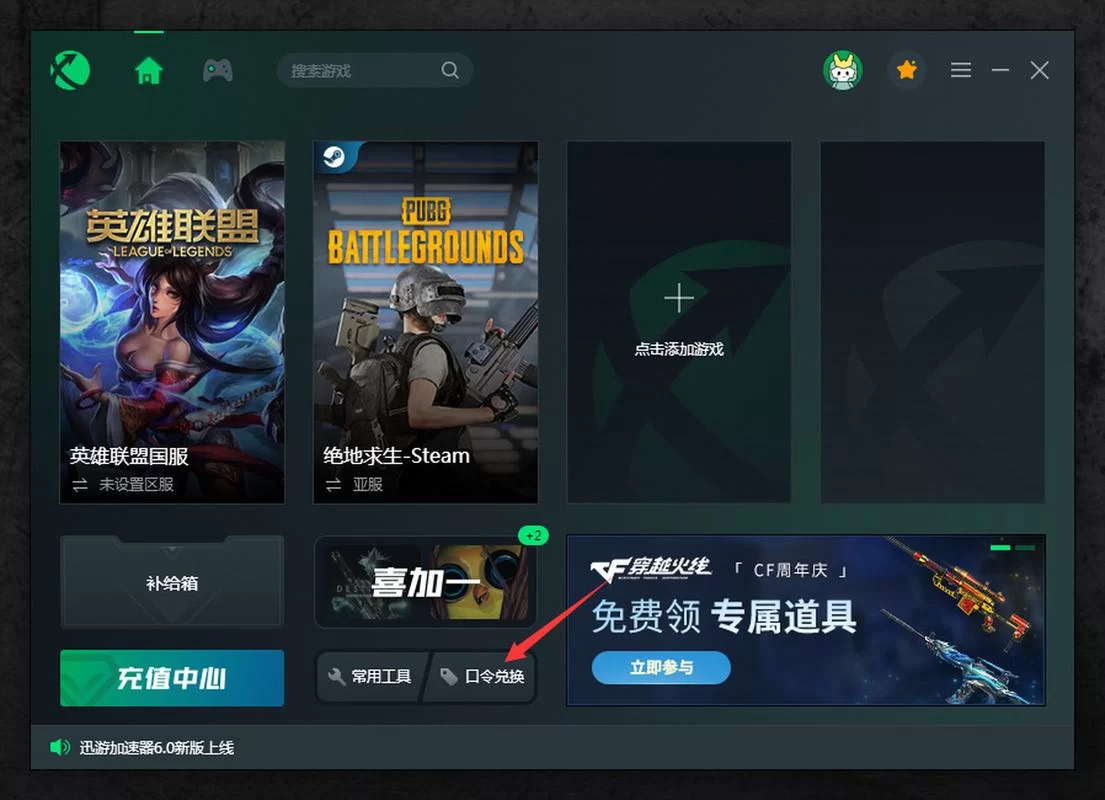 迅游免费加速器：玩游戏不卡顿，免费体验如何领取？