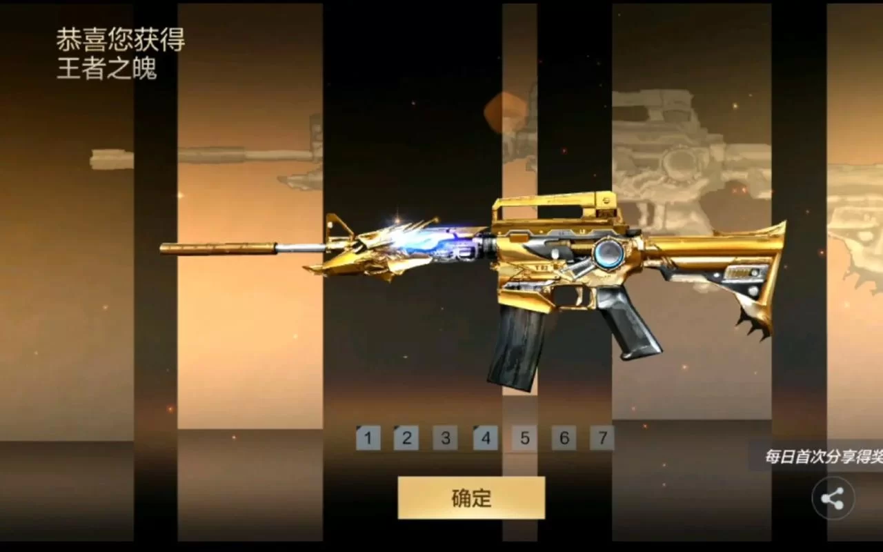 王者之魄：CF7周年稀有武器，你抽到了吗？