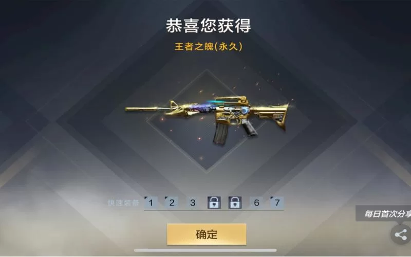 王者之魄：CF7周年稀有武器，你抽到了吗？