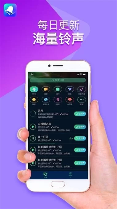 铃声下载神器推荐：超全铃声库，免费下载无广告！