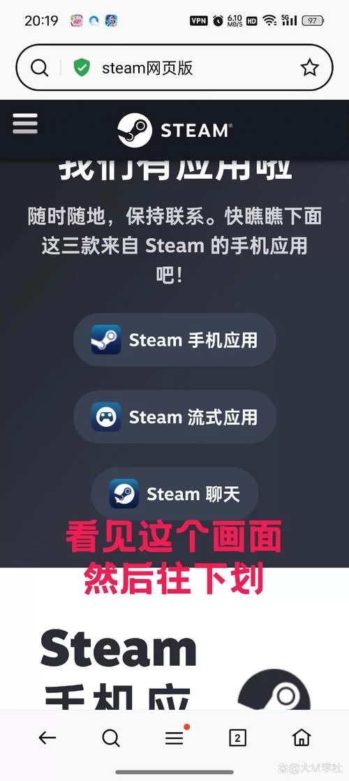 Steam手机版功能详解：便捷操作，畅享游戏乐趣