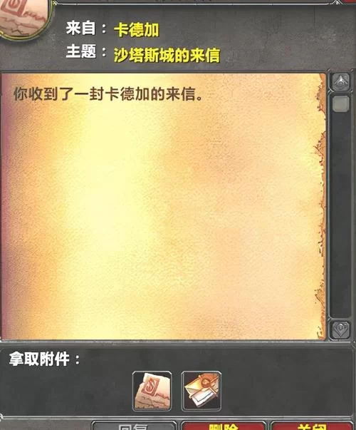 卡达什圣杖任务奖励是什么？值得一做吗？深度解析