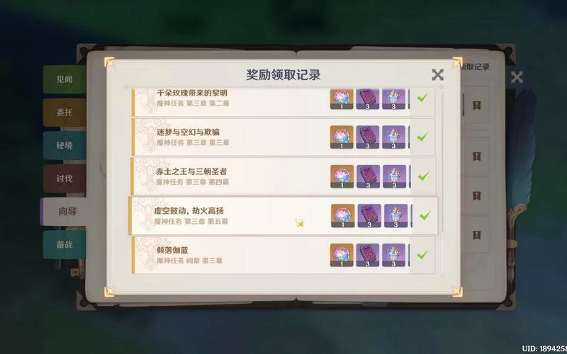 卡达什圣杖任务奖励是什么？值得一做吗？深度解析